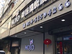 -MOJO密室逃脱(中街旗舰店)