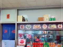 -洪福米线(浣纱路店)