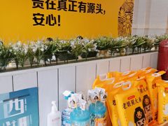 零售区-老娘舅餐厅(黄龙体育中心店)