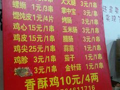 菜单-阿姨小肉摊(同济西苑店)