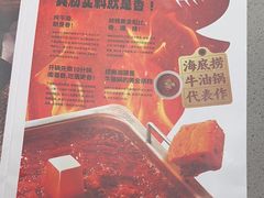 -海底捞火锅(吴中路店)