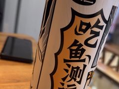 -太二酸菜鱼(kk mall店)