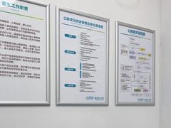 -深圳富茂格伦菲尔口腔门诊部(龙华清湖总院)