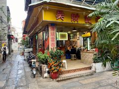 门面-吴财记面家(大同路店)