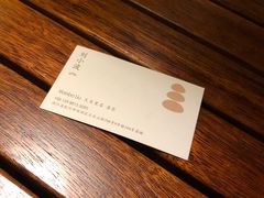 -山葵家居酒屋(天目里店)