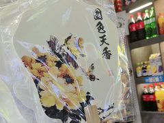 -清真·马坡烧烤涮牛肚·酸浆火锅(新区总店)