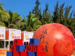 -清水湾旅游度假区