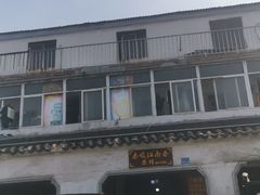 -泰顺江南春面馆