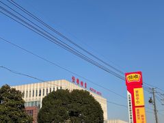 -镇江中国醋文化博物馆