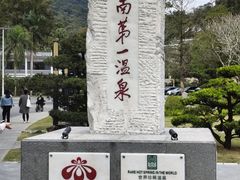 -广东温泉宾馆