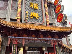 -耿福兴(凤凰美食街店)