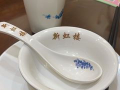 -新虹楼饭庄(崇明陈家镇店)