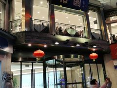 -怡园饭店-餐厅(四望亭店)