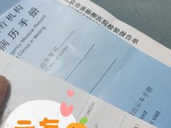 -北京市垂杨柳医院