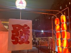 -老外街