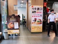 -麦当劳(文武路店)