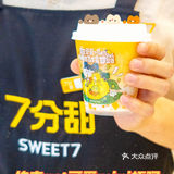 杨枝甘露mini版‼️火爆全网的7分甜绝了