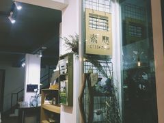 -素咫咖啡CLIFEROSE