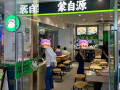 -蒙自源米线大王(花园城商场店)