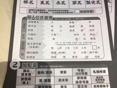 -豚王拉面(铜锣湾店 )