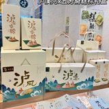 糕点界永远的神！泸溪河新品绝了‼️