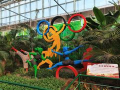 -兰陵国家农业公园