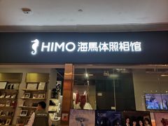 -海马体照相馆(佛山岭南站店)