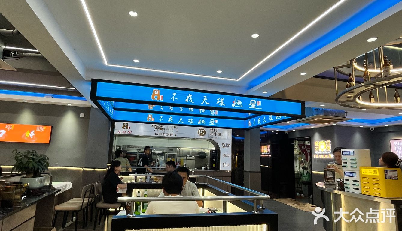 被烧烤吹过的夏天