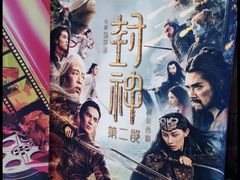 -天幕新彩云国际影城(激光巨幕店)