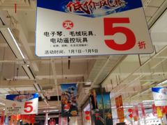-大润发(花都店)