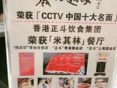 -丽的面家(多宝路店)