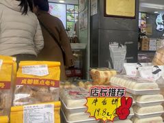 -闻酥园(青羊区文殊坊店)