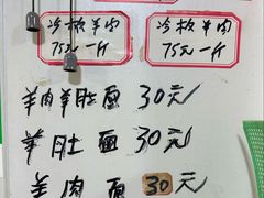 -小根法羊肉馆(双林分店)