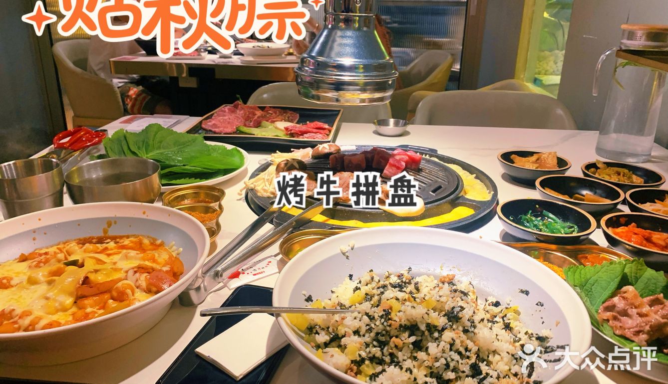 肇庆探店｜金欧尼韩国烤肉店