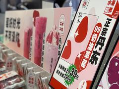 -果呀呀(国金街店)