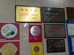 -协和菜馆(凤凰街店)