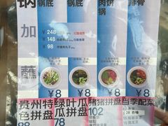 -毛辣果·酸(OHA复兴西路店)