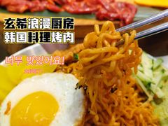 -玄希浪漫厨房·韩料烤肉(湖滨银泰in77店)