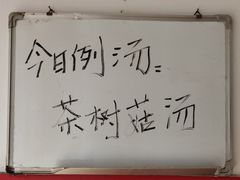 -恒记金煎包(指南里小区店)