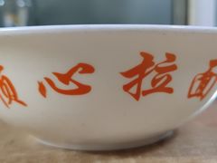 -顺心拉面馆(马道街店)