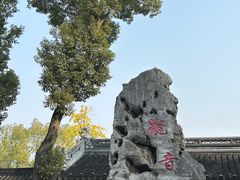 -寒山寺