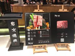 -黑牛の店·和牛烧肉(合生汇店)
