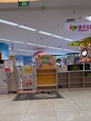 -孩子王童乐园(天津远洋乐堤港店)