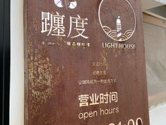 -ChanDu躔度咖啡(灯塔店)