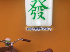 -LADY FAFA(巨鹿路陕西南路路口店)