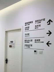 -和颜一美轻医美连锁