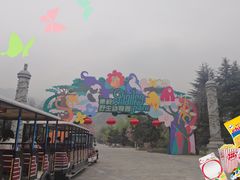 -秦岭欢乐世界