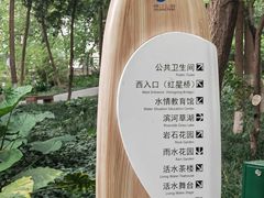 -成都市活水公园