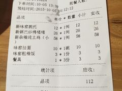 -味窑餐厅