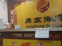 -御康养生连锁(星御名都店)